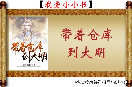 历史小说排行榜_将进酒小说(2)