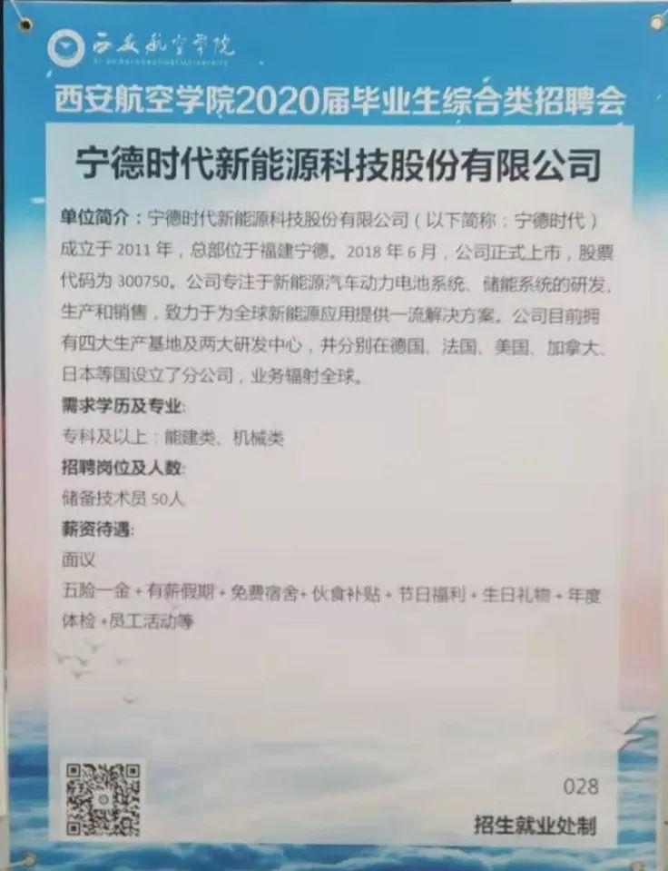 工程类招聘_北极星2020年工程行业招聘信息汇总 北极星招聘