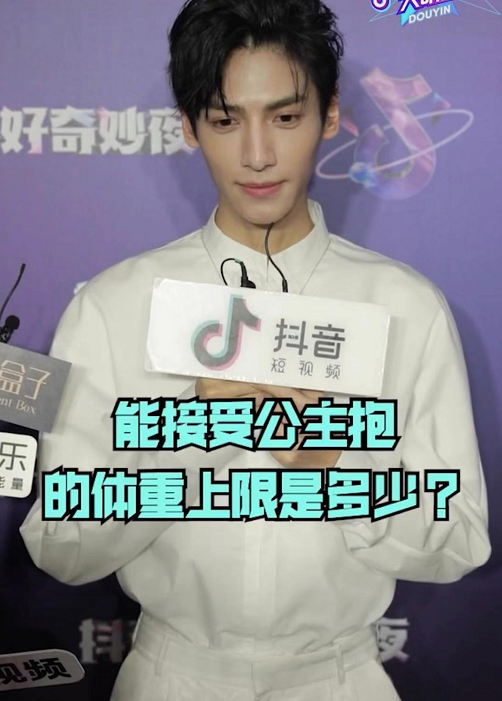 能接受公主抱体重上限是多少?罗云熙回答杨紫是上限,满满求生欲