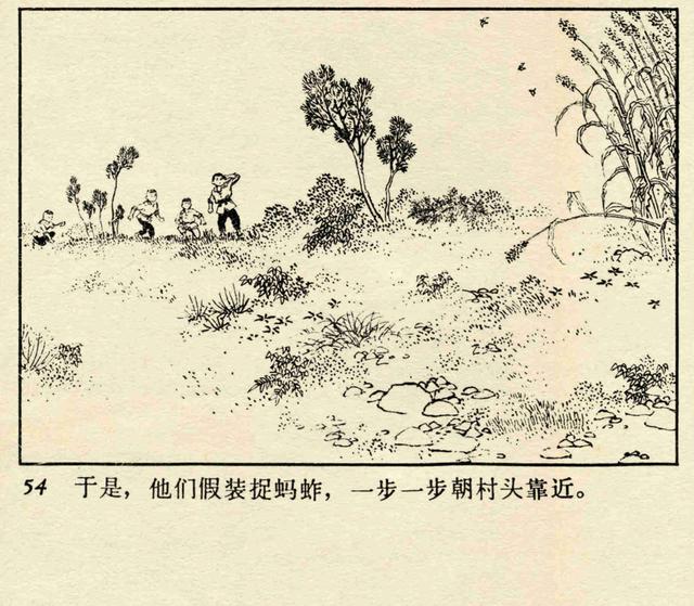 pp连环画经典小学语文小英雄雨来高宝生绘1973年版