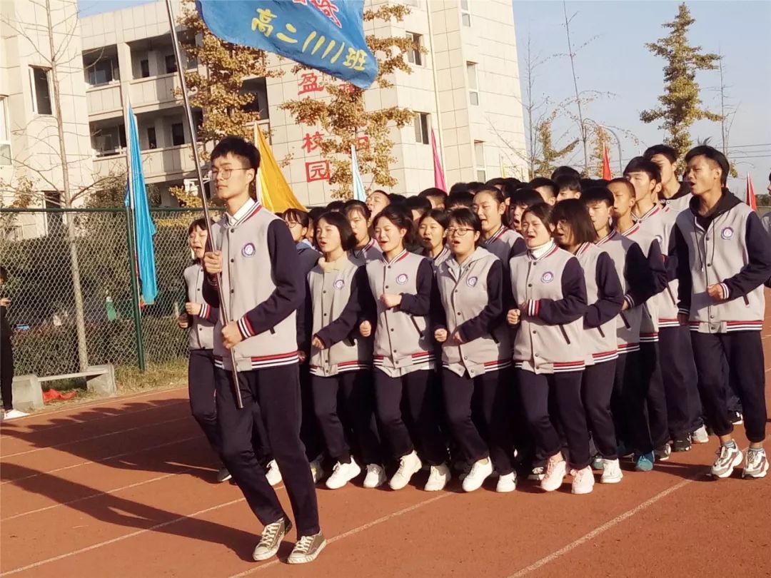 上蔡中学高中部第四届秋季运动会圆满落幕