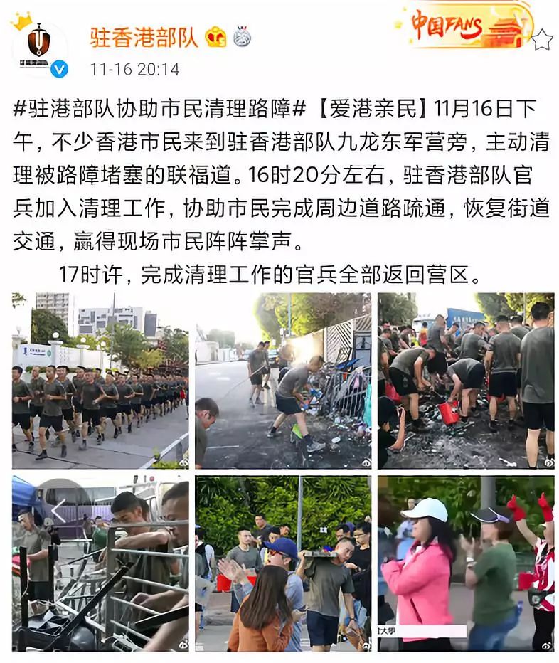 驻香港部队帮助清理路障，市民拍手感谢：帅！