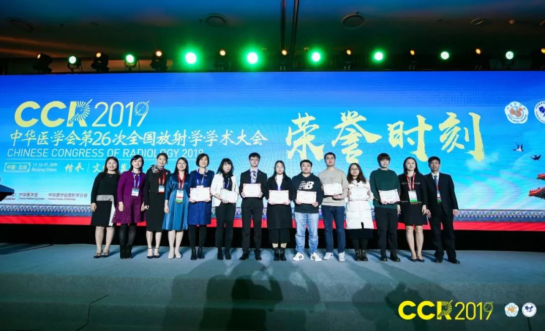 中华医学会第二十六次全国放射学学术大会ccr2019胜利闭幕