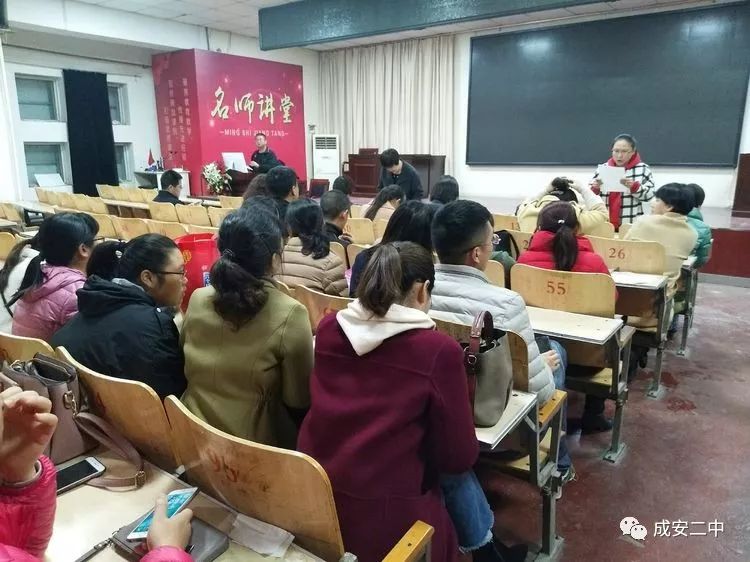 成安二中初三年级期中考试优秀教师表彰会