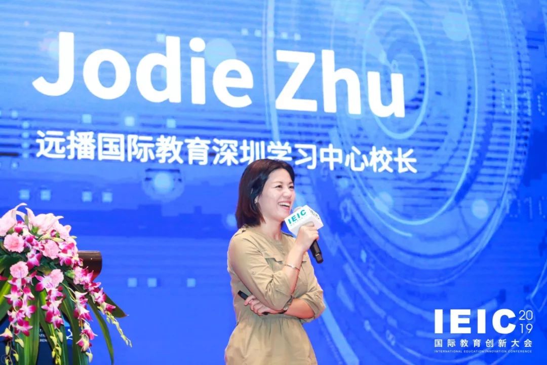 【行业大事件】2019IEIC国际教育创新大会深
