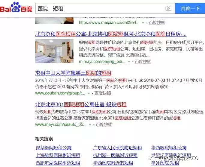 某些常见重病的百度贴吧,问答等帖子底下回帖留言,而且标题一定要带