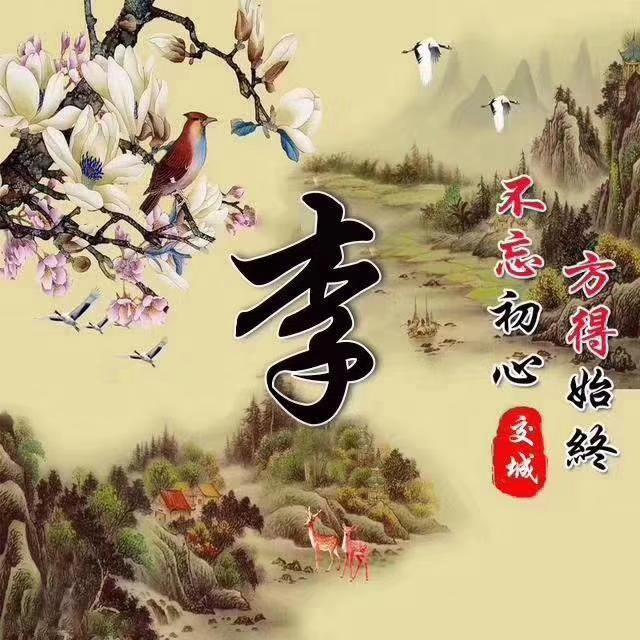 山水画,让头像不再单调,你值得拥有 如果没有你的姓氏的话记得