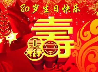 寿享遐什么成语_遐寿无极