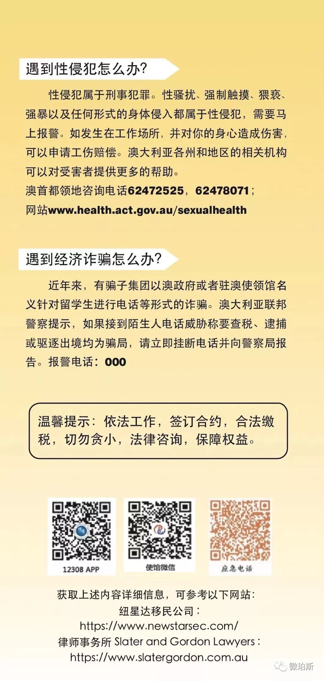 怎么去澳大利亚合法工作 545739798ea94a44a31c494e213972f5.jpeg