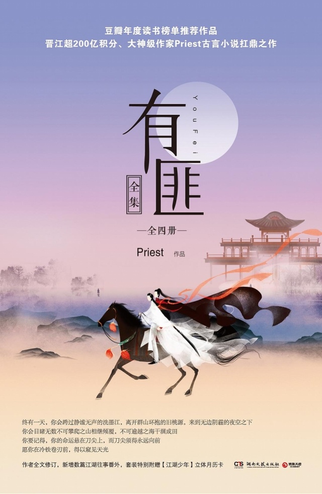 小说《有匪》影视化疑遭遇魔改，赵丽颖发声！