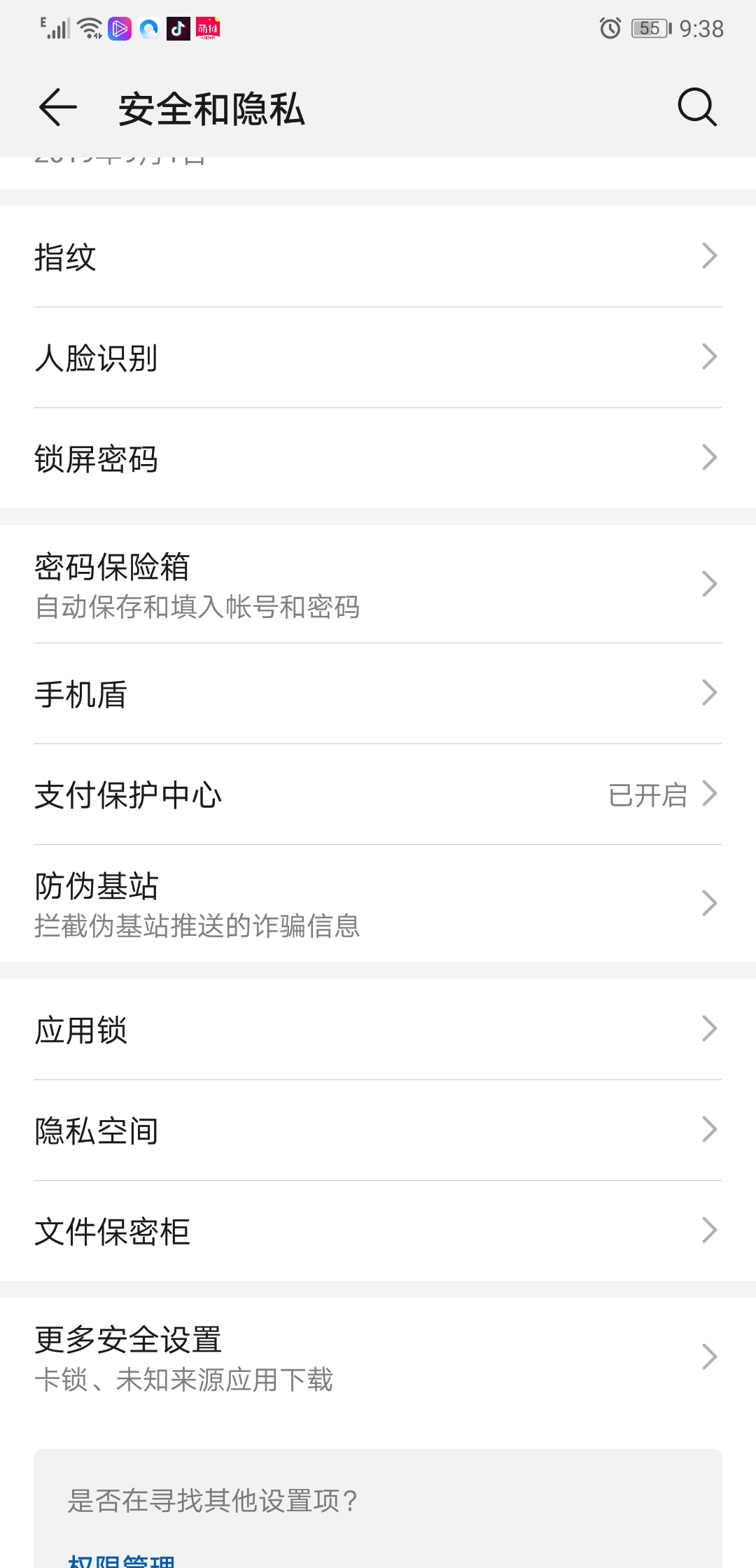 华为手机的软件广告太多 6c55201a720a453bad77fcd2a421ffbe.jpeg