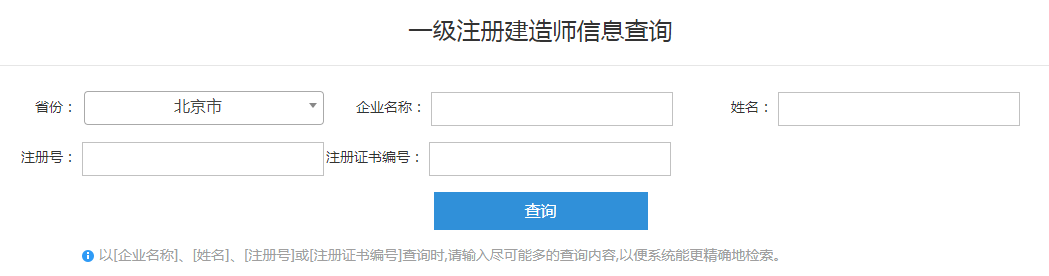 怎么查注册