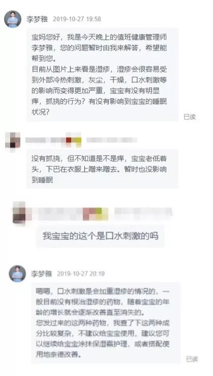 【育儿观察录】宝宝湿疹反反复复怎么办？这几招最管用