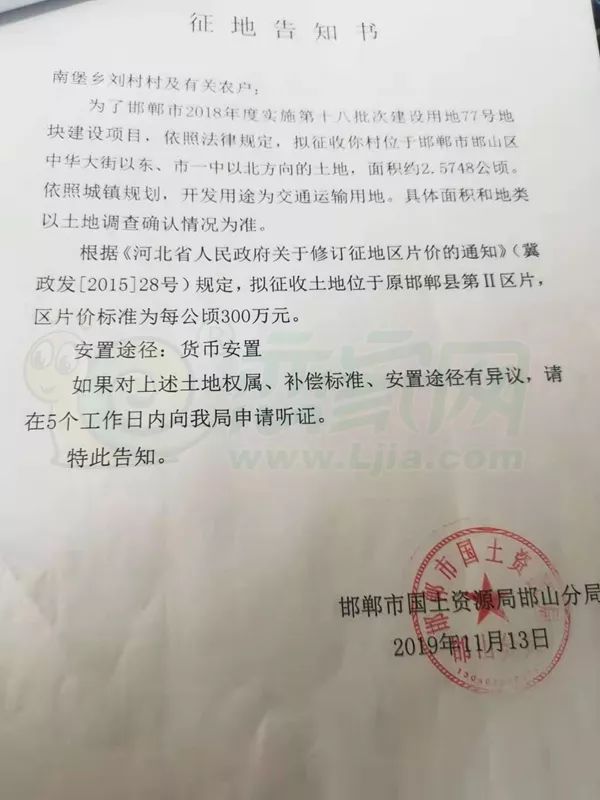 676亩，15个村庄！邯郸一大批富二代将诞生！