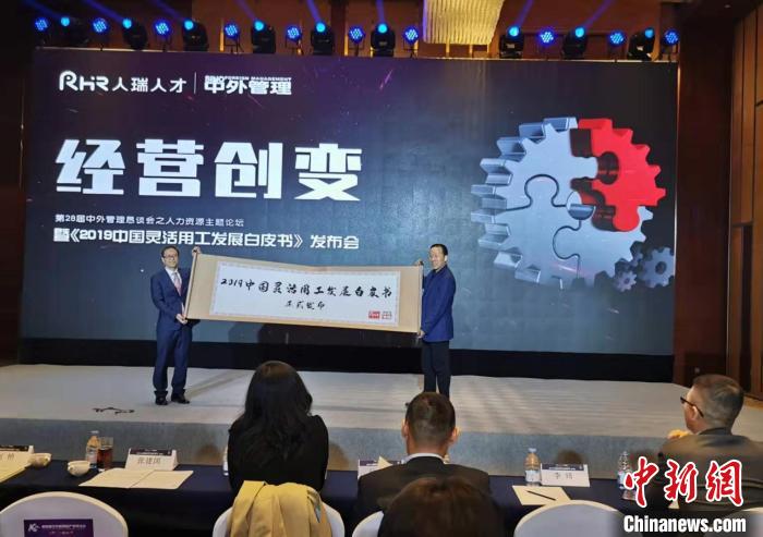 近7成企业表示有灵活用工计划 “销售”为灵活用