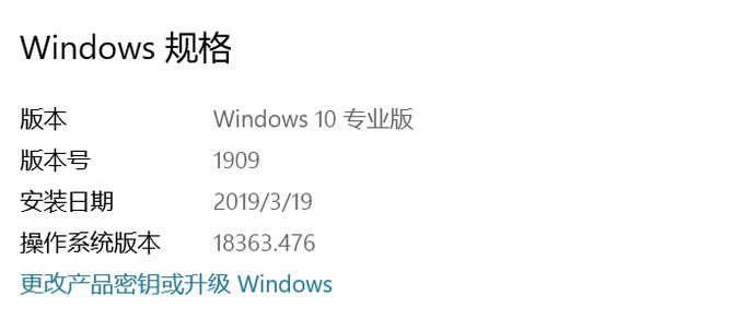 Win101909更新推送，“小螃蟹”用户升级将受影响