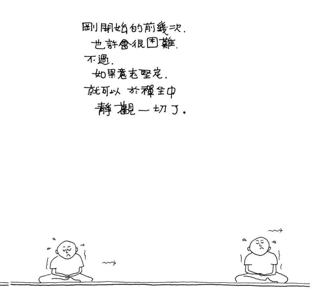 坐禅简谱_淡定小和尚坐禅图片