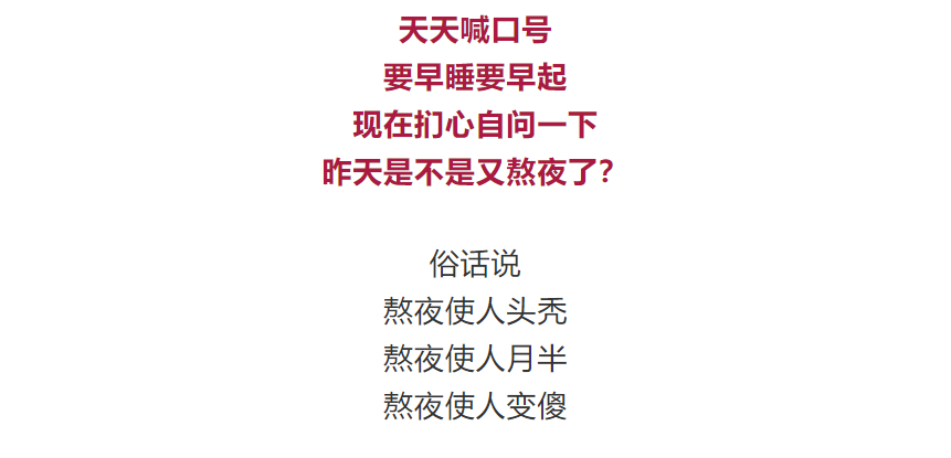 提醒睡觉时长超过这个数早死风险更高最佳时间是