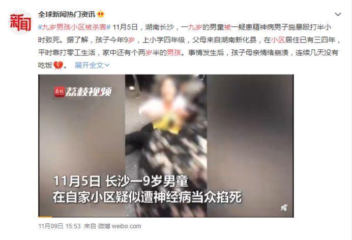9岁男童小区内被精神病患活活打死:"与我无关",正在杀死善良