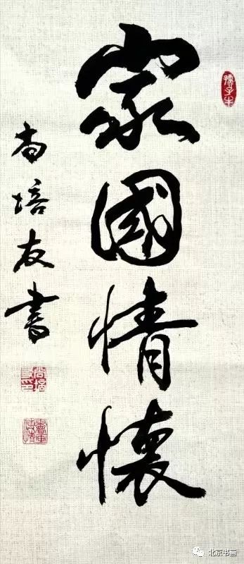 09 家国情怀