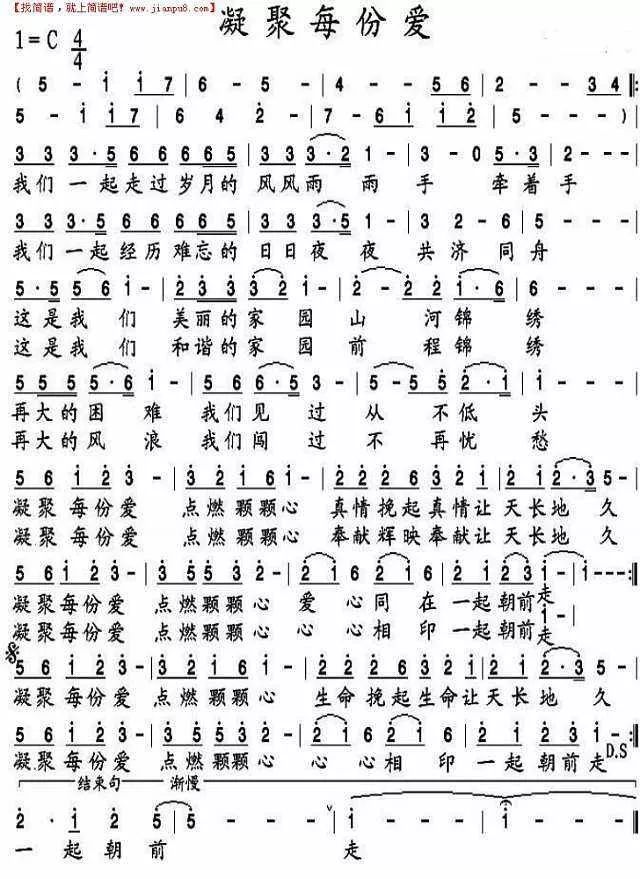 是这份爱简谱_这份爱手指琴数字简谱(2)