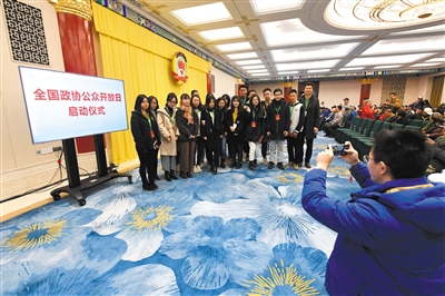 全国政协机关首次向公众开放公众可参观新年茶话会场地