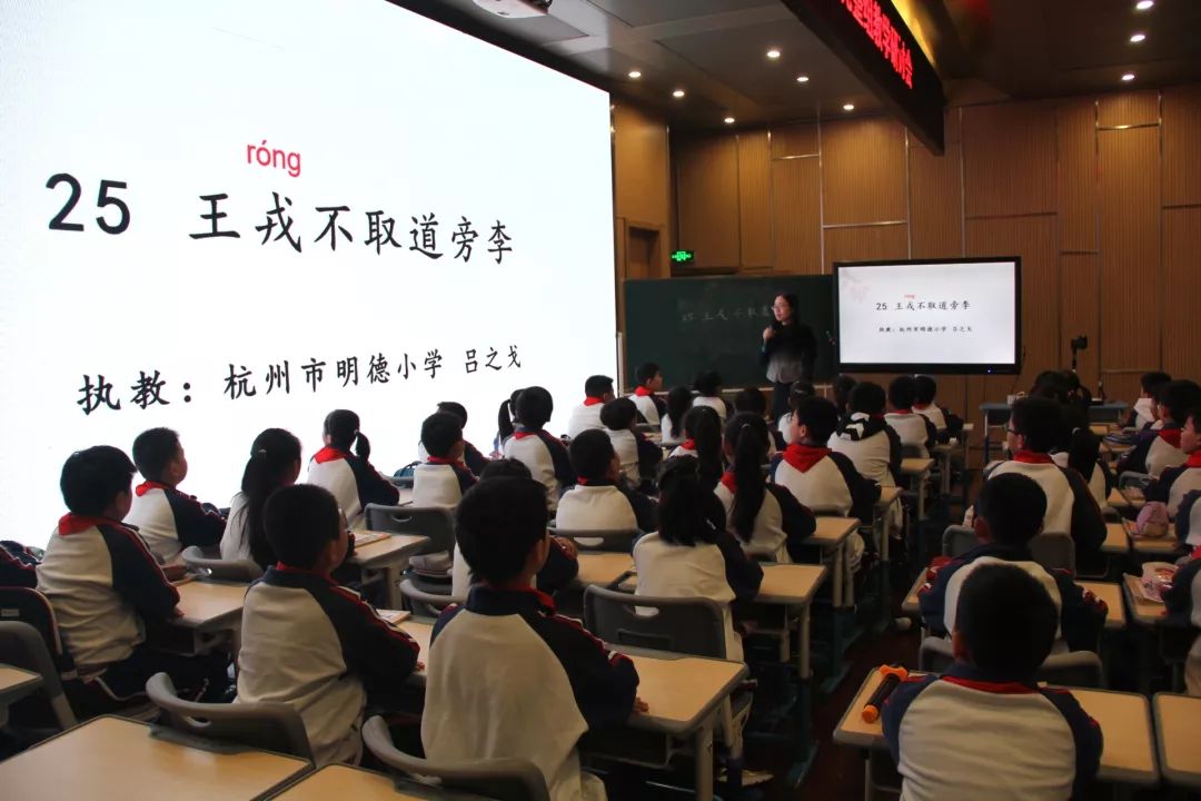 第二节课,来自杭州市明德小学的吕之戈老师和409班的学生一起学习了小