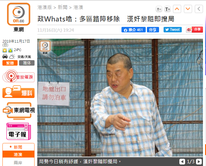 黎智英被曝密会反对派，港媒：又搅局，想香港继续乱？