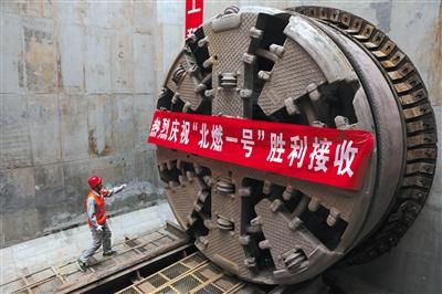 北京首条盾构山体燃气隧道贯通