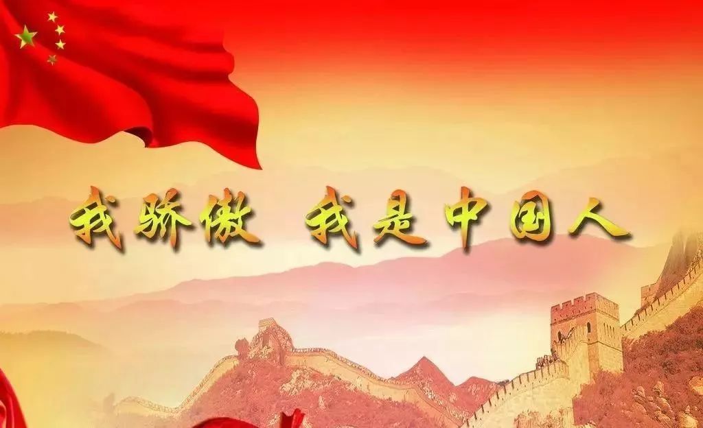 聆听 | 我骄傲,我是中国人(郑莺朗诵作品)