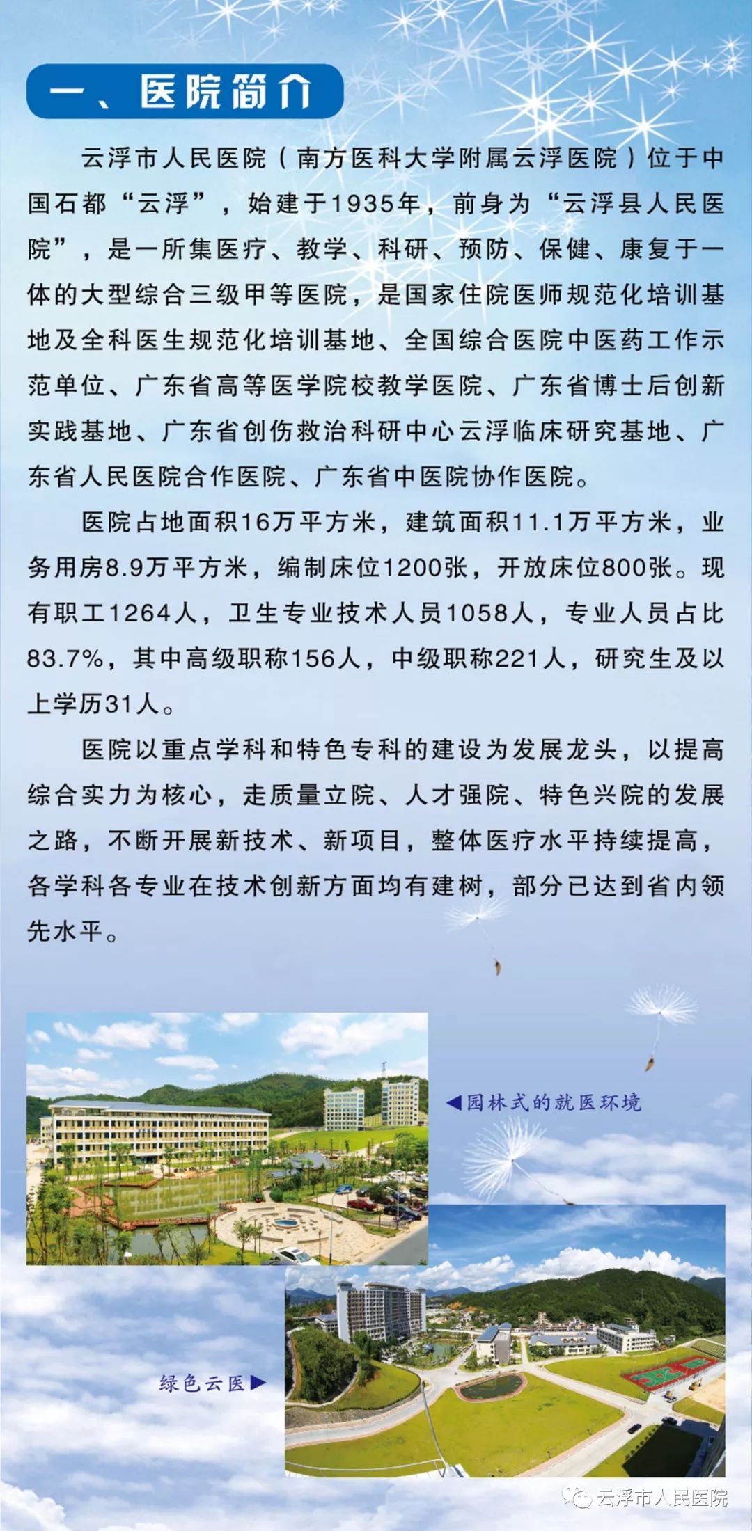 云浮吧招聘_云浮城北1台车 疑因充电起火 现场浓烟弥漫 消防紧急出动...(3)