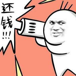 怎么才能让人还钱 ddea3f679ec140cc943e28695dbfb1bd.jpeg