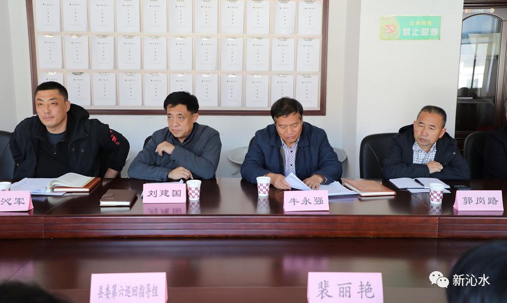 沁水县住建局党组召开主题教育第三次学习研讨交流会