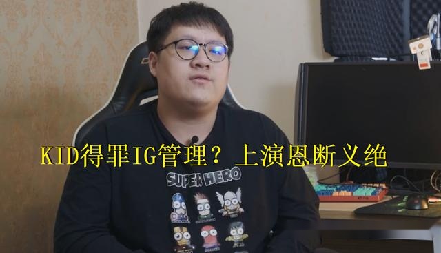 ig老总是谁_ig夺冠图片(2)