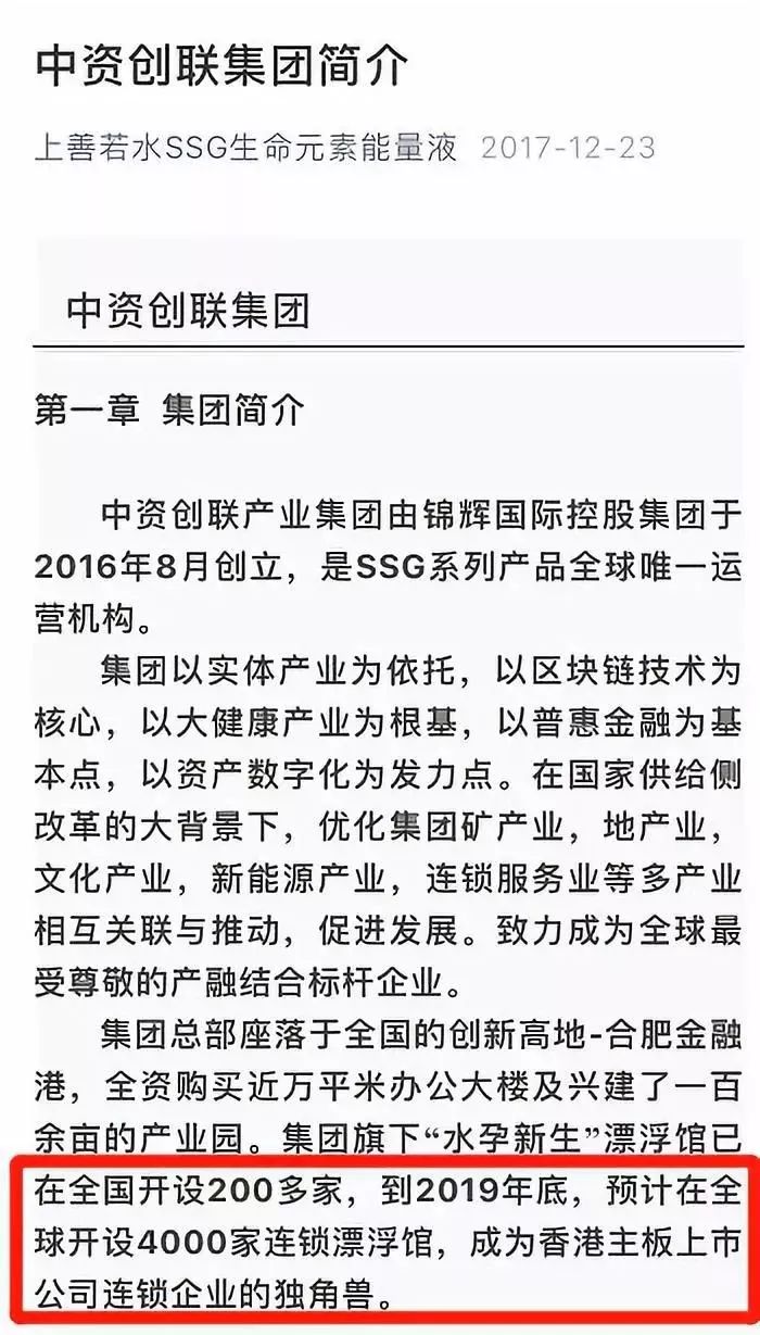 号称包治百病逆转青春售价高达千元的神仙水其实就是