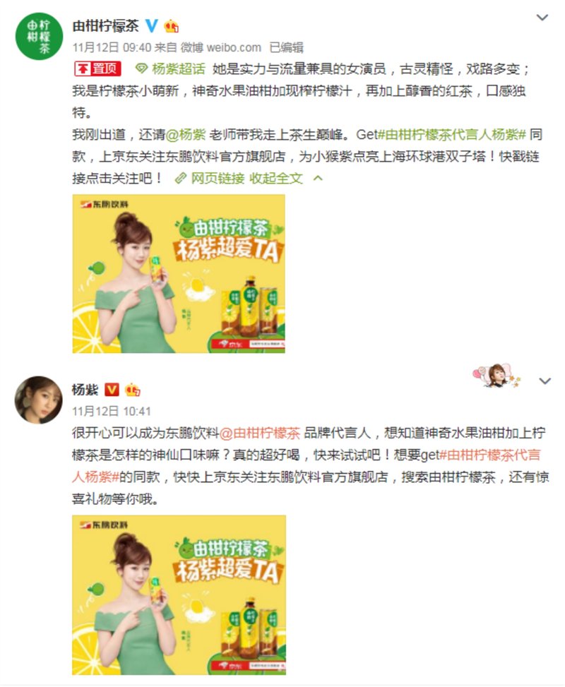 由柑柠檬茶这波应援有点霸气，为杨紫点亮上海环球港双子塔_品牌