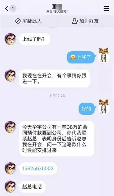 老总让转账_微信转账图片(2)