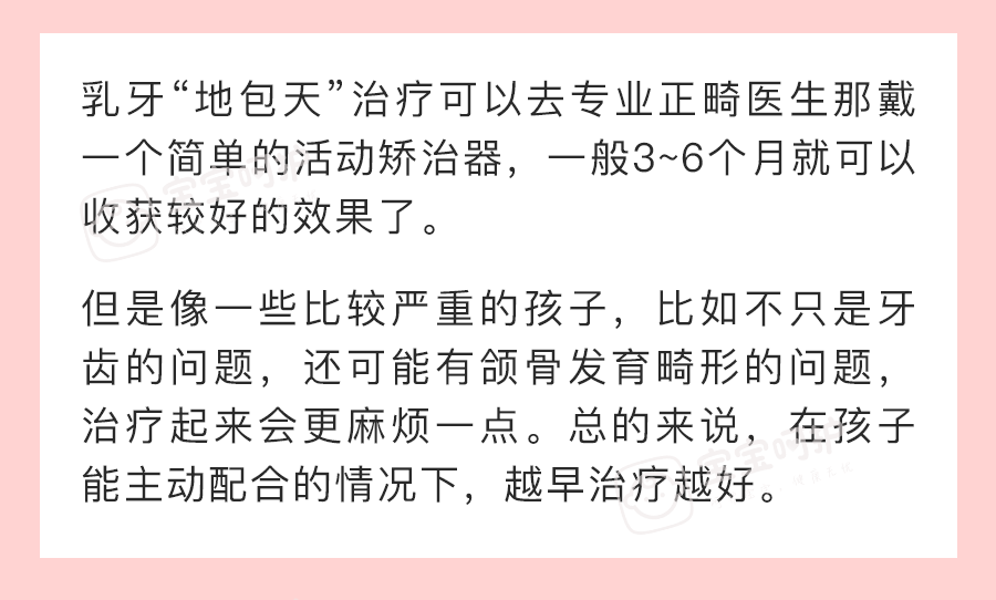 [宝宝呵护]不想让宝宝的颜值毁在牙齿上，这3个问题必须清楚！