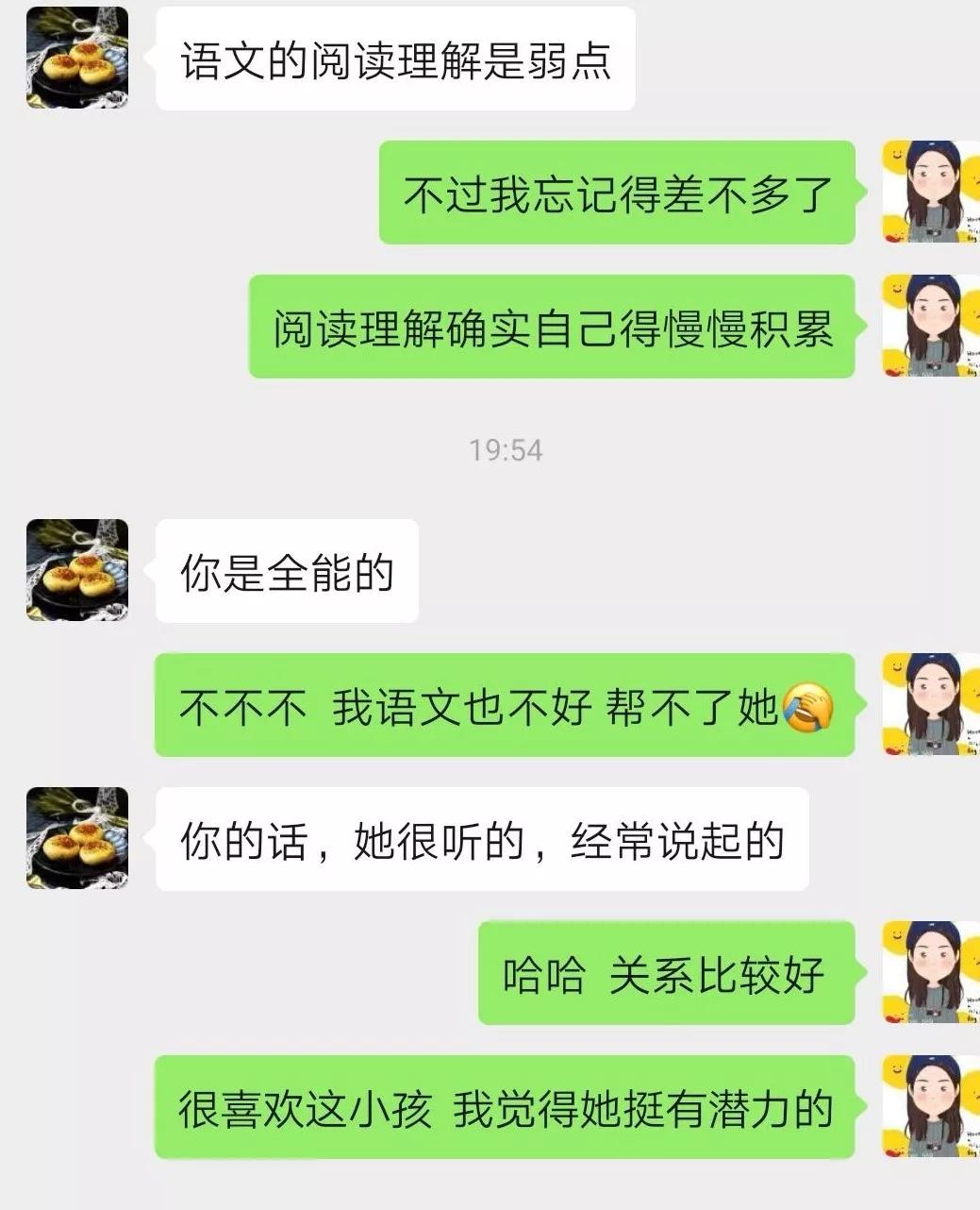 看别人如何从年段180名进步到第8名