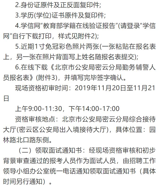 北京公安分局人口部门电话_北京宣武公安分局