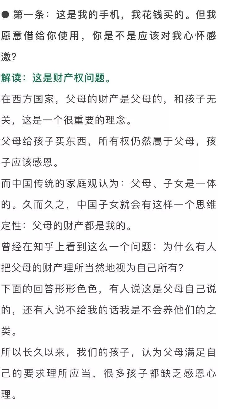 孩子沉迷手机,这位妈妈定的15条手机使用家规,值得所有家长借鉴!