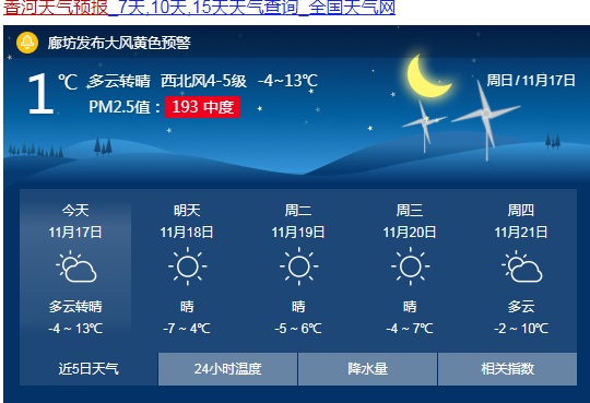 霸州辖区人口_霸州地图(3)