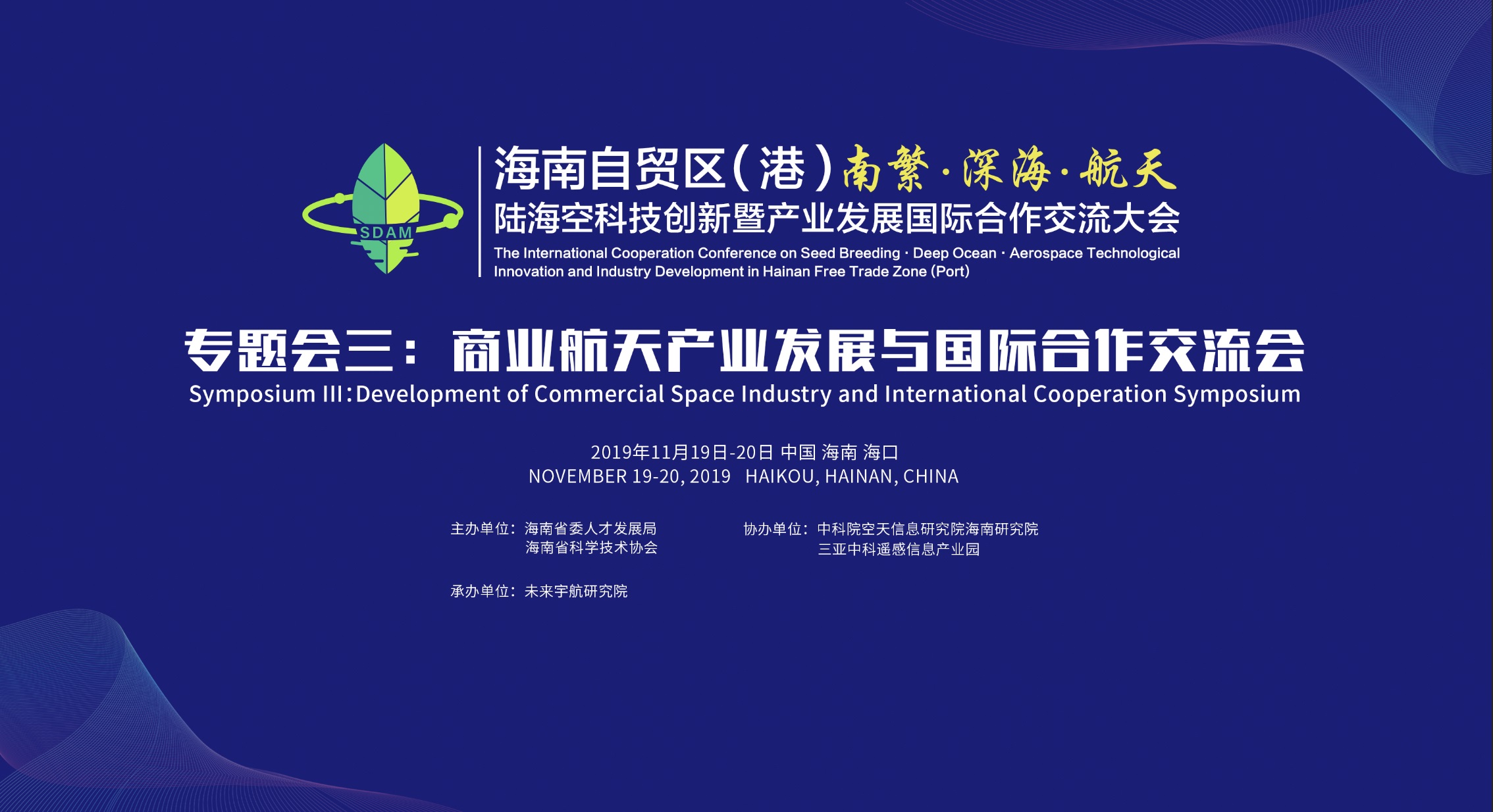 航天技术产业对GDP的发展_航天技术对接传统产业 开启真正意义的信息时代