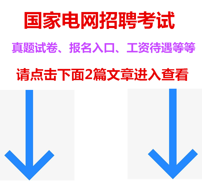 黄冈供电局在2020年国家电网公司里怎么样？