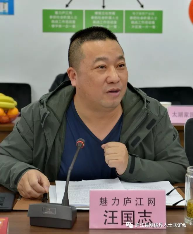 电商运营安徽县域网站城市电商及周边旅游产品拓展运营交流会在庐