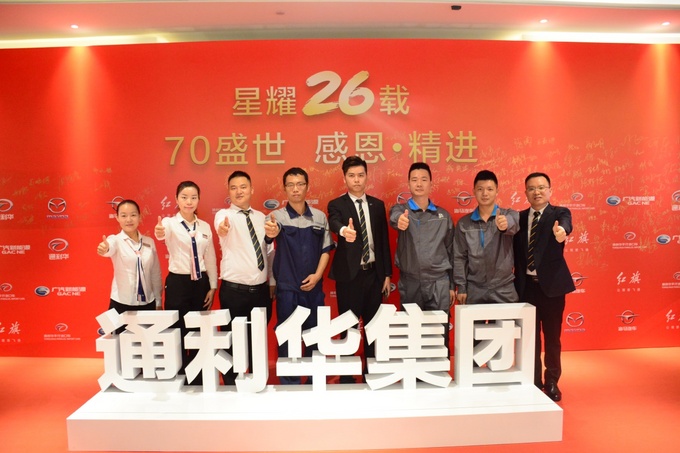 通利华集团26载 感恩 精进