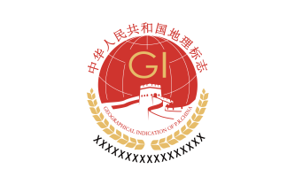 地理标志就包括2类!使用管理办法征求意见中