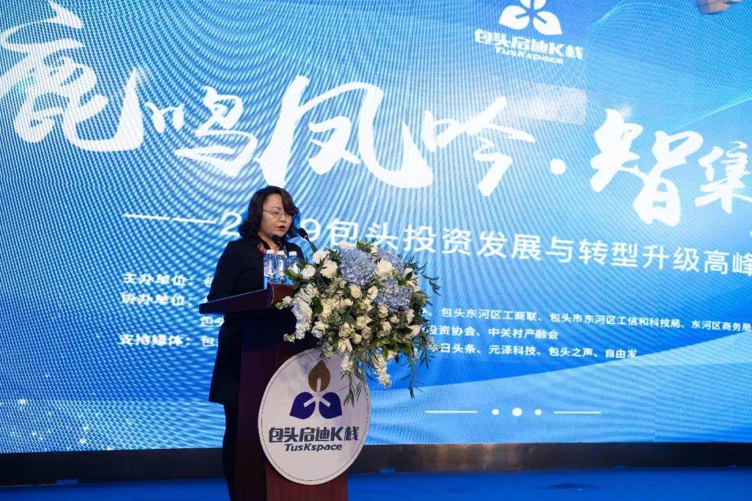 东河区政府副区长石丽娜致辞
