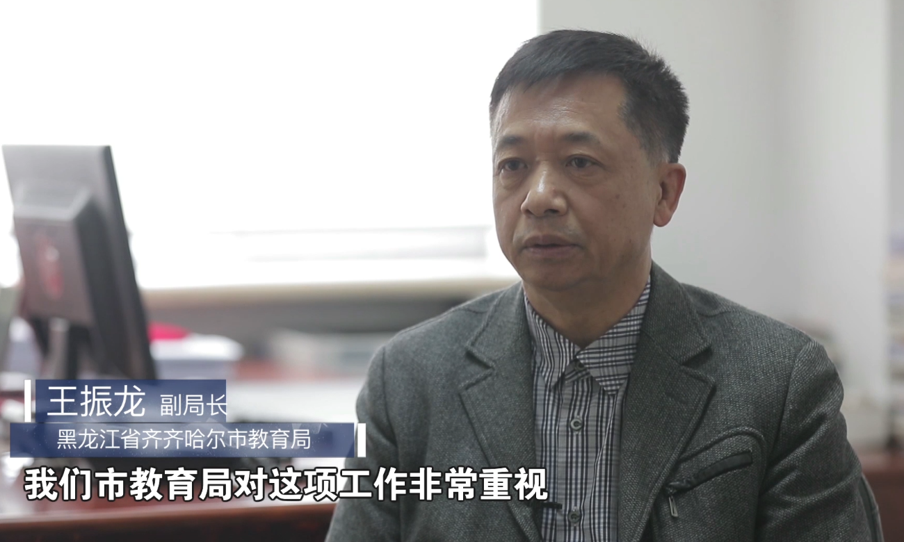 黑龙江省齐齐哈尔市教育局副局长王振龙:接到(关于落实"一号检察建议"