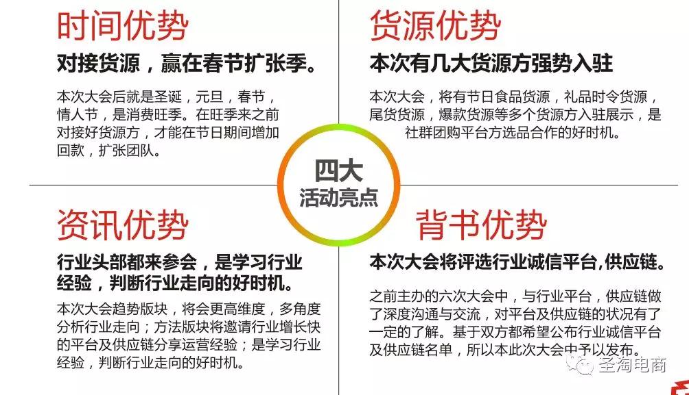 圣淘集团成为2019新零售春晚联合承办方，洞悉最新发展趋势 